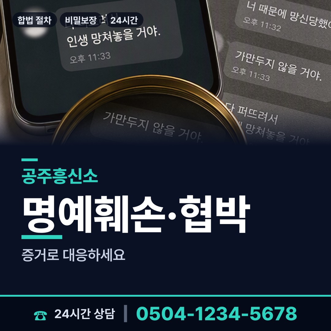 공주 탄천면 이혼귀책사유 상담 안내